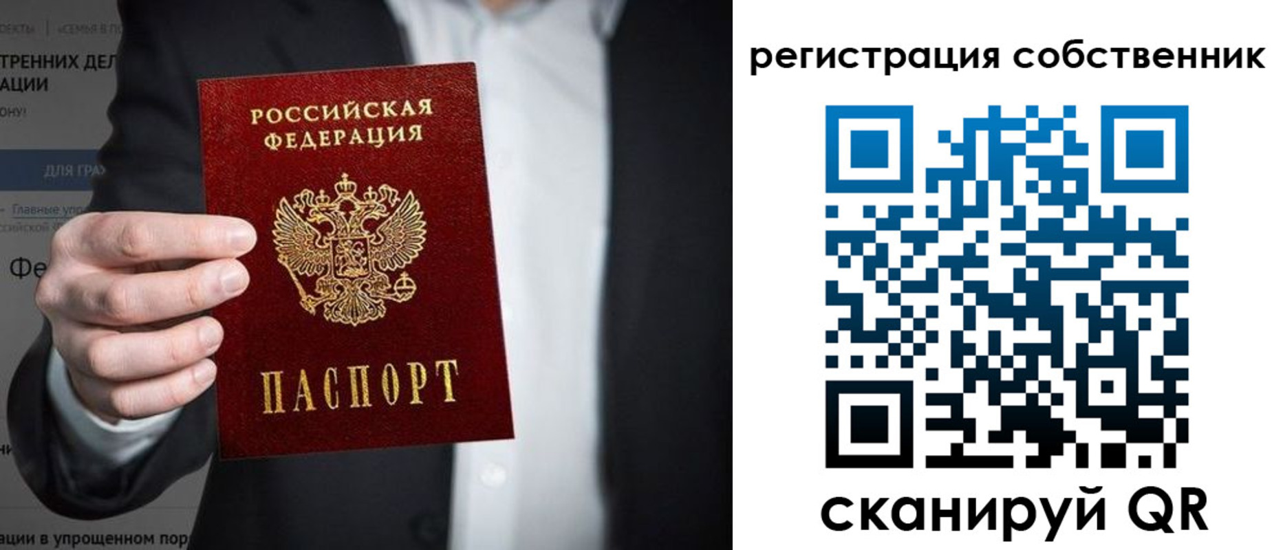 прописка для кредита в Канске