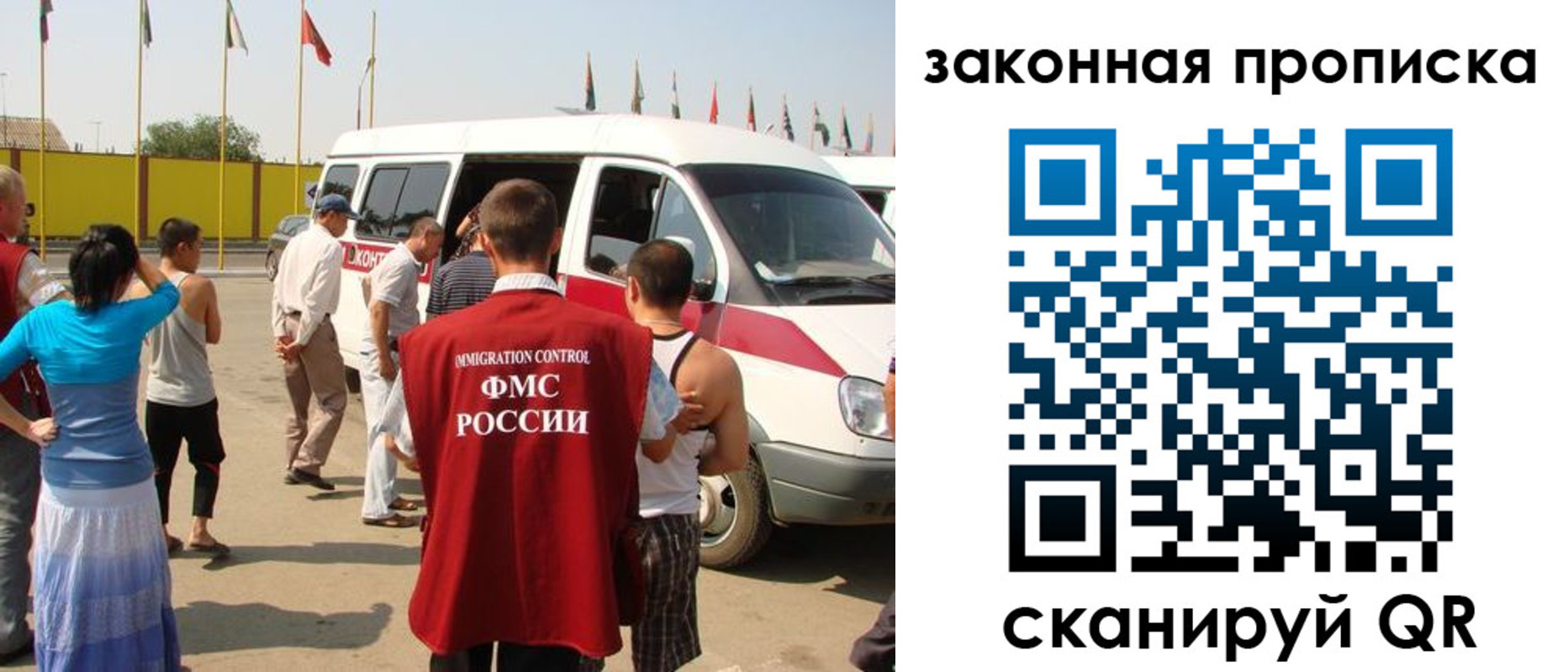 временная регистрация для школы в Канске