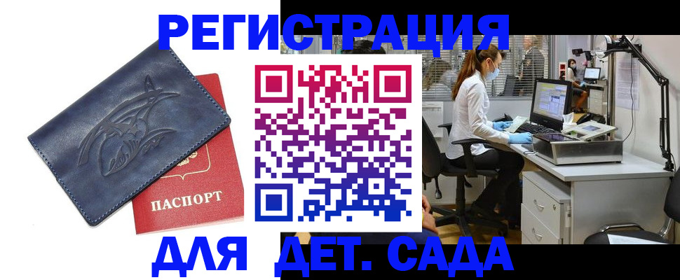 прописка поиск в Канске