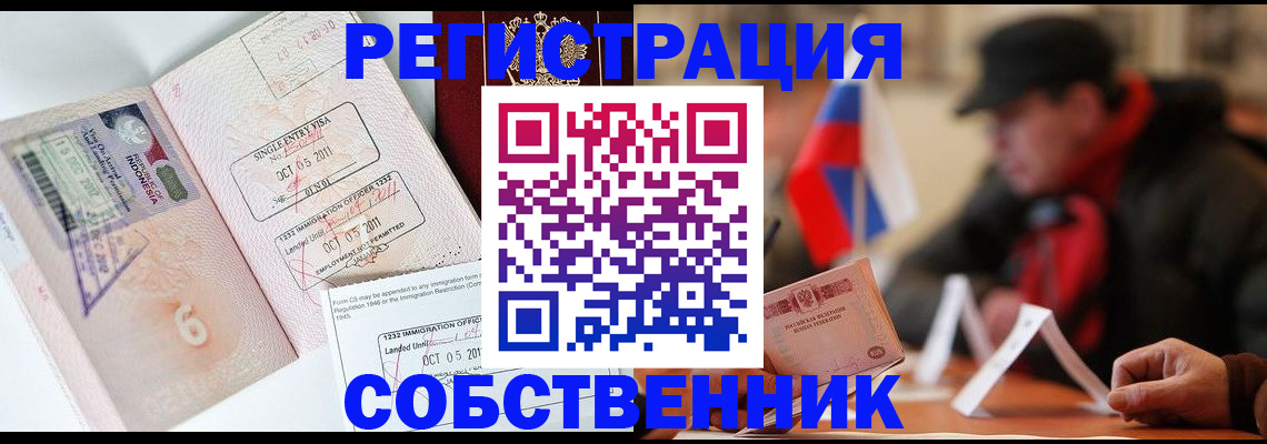 временная регистрация поиск в Канске