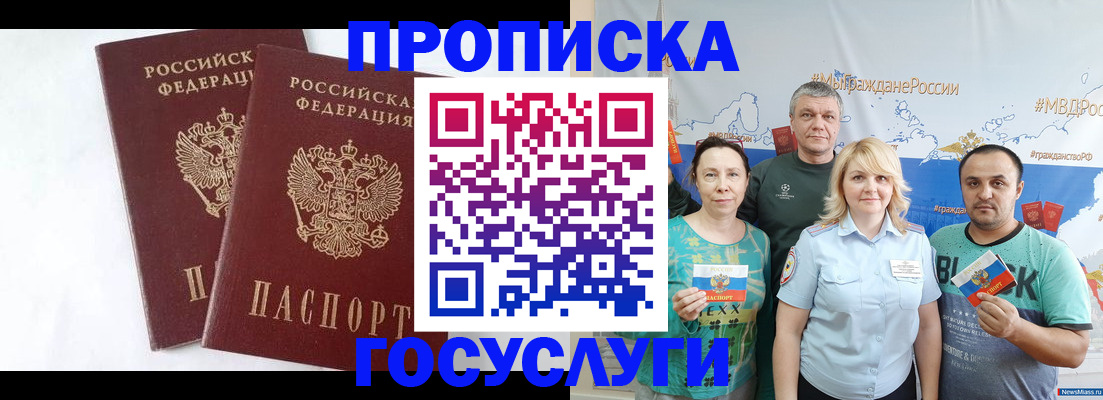 временная регистрация поиск в Канске
