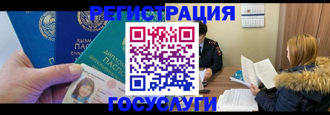 прописка паспорт в Канске